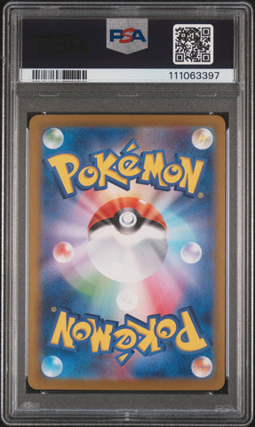 Pokemon Ethan's Ho-Oh EX Special Art Rare sv9a Heat Wave Arena 086/063 PSA 10