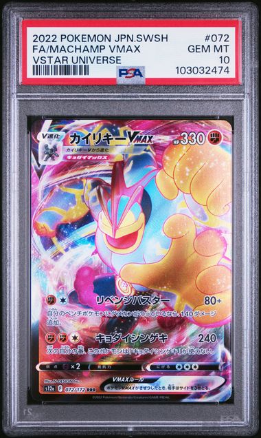 PSA 10 - 2022 Japanese s12a Sword & Shield VSTAR Universe Machamp VMAX 072/172