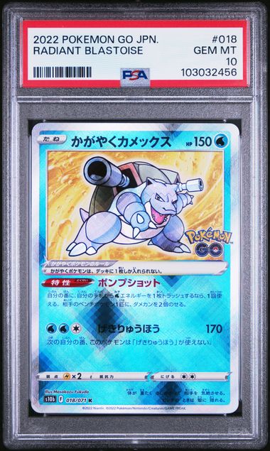 PSA 10 - 2022 Japanese Pokemon Go Radiant Blastoise 018/071 Pokemon Card
