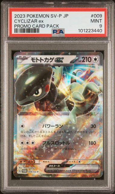 PSA 9 - 2023 Japanese Scarlet & Violet Promo Cyclizar ex 009/SV-P Pokemon Card