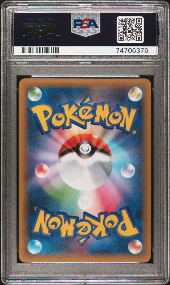 Pokemon Dark Gyarados Holo 25th Anniversary 005/0225 PSA 10
