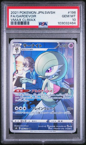 PSA 10 - 2021 Japanese s8b Sword & Shield VMAX Climax Gardevoir 196/184 Full Art