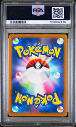 PSA 10 - 2022 Japanese s12a Sword & Shield VSTAR Universe Manaphy 178/172