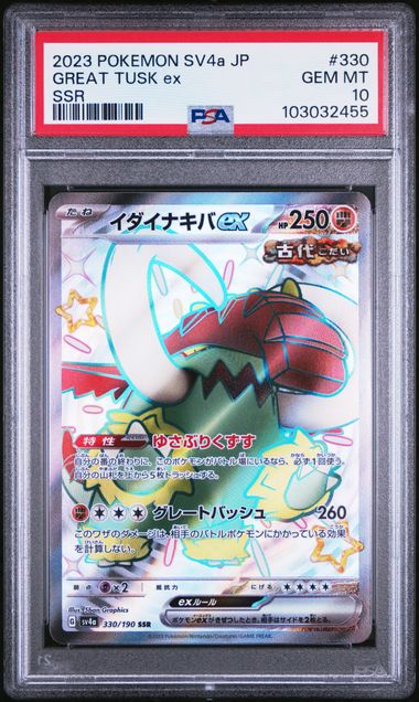 PSA 10