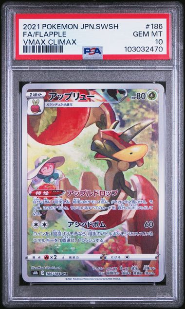 PSA 10 - 2021 Japanese s8b Sword & Shield VMAX Climax Flapple 186/184 Full Art