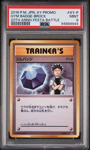 Pokemon Gym Badge-Brock 20th Anniversary Festa Battle Promo XY-P PSA 9