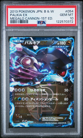 Pokemon Palkia EX 1st Edition Megalo Cannon PSA 10 🔥POP 75🔥