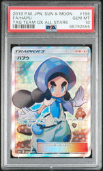 Pokemon Hapu Tag Team GX All Stars 195/173 PSA 10
