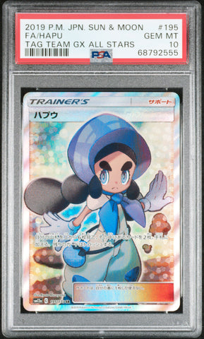 Pokemon Hapu Tag Team GX All Stars 195/173 PSA 10