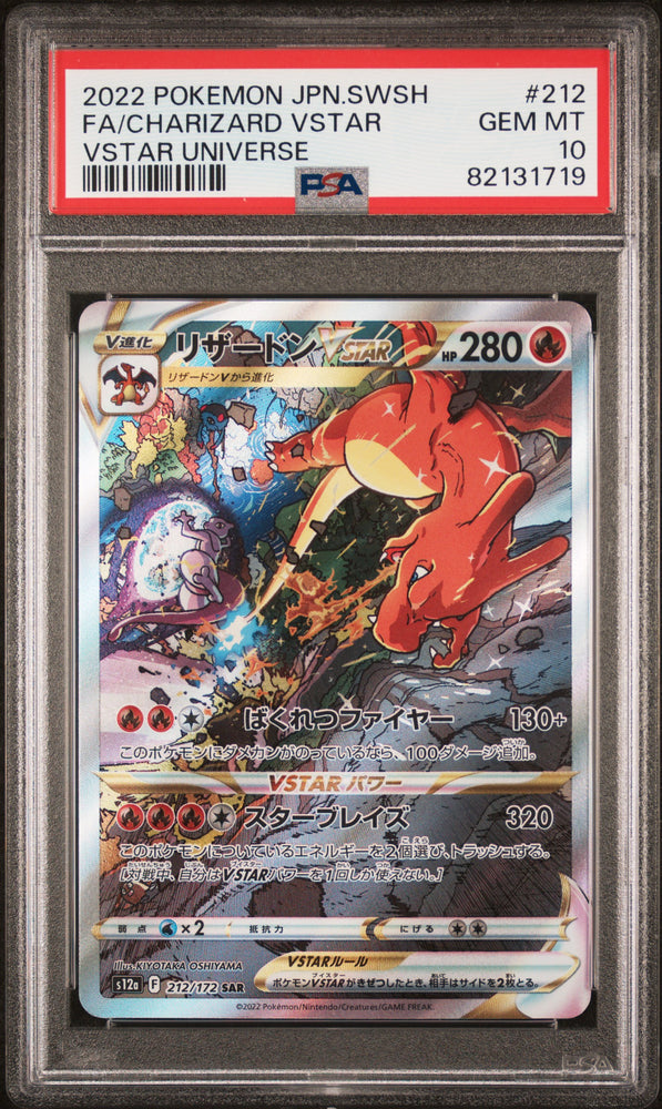 Pokemon Charizard VStar - VStar Universe 212/172 PSA 10
