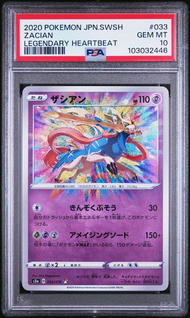 PSA 10 - 2020 Japanese Sword & Shield Legendary Heartbeat Zacian 033/076