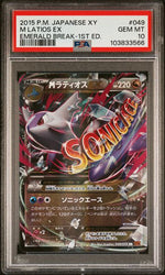 PSA 10 - 2015 Japanese XY: Emerald Break M Latios EX 049/078 1ST EDITION