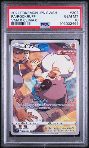 PSA 10 - 2021 Japanese s8b Sword & Shield VMAX Climax Rockruff 202/184 Full Art