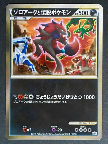 Zorua and Celebi Legendary Clash at the Summit (Jumbo Card) [Black Star Promos]