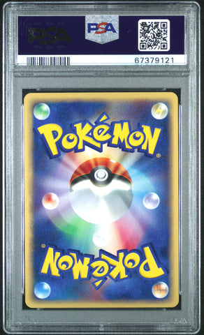 Pokemon Flareon Holo 1st Edition Split Earth 017/088 PSA 10