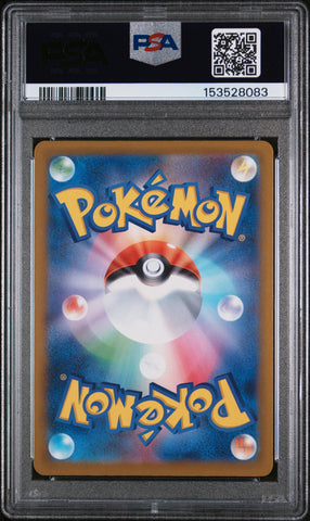 Pokemon N's Zoroark EX Special Art Rare M2a-Mega Dream EX 242 PSA 9
