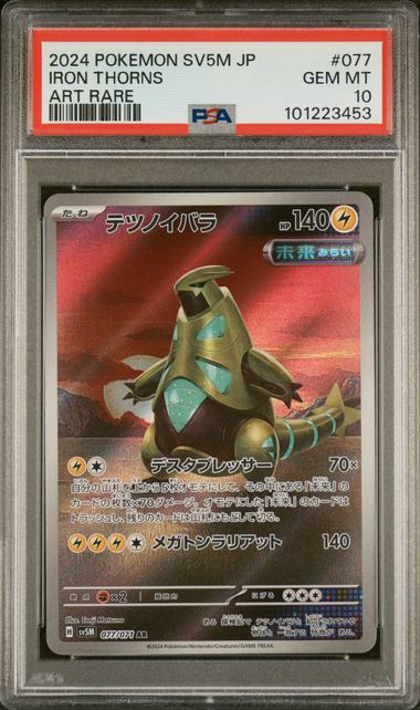 PSA 10 - Japanese SV5M Cyber Judge Iron Thorns 077/071 AR Pokemon Card