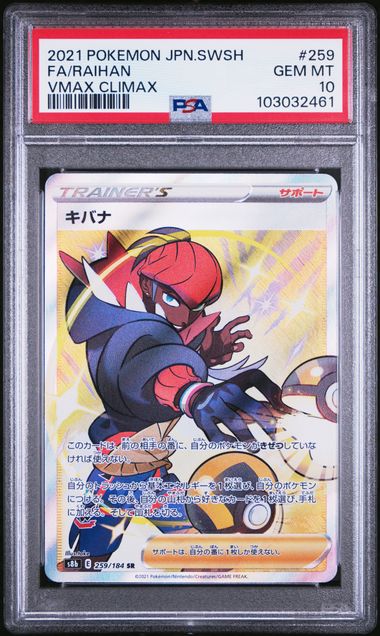 PSA 10 - 2021 Japanese Sword & Shield VMAX Climax Raihan 259/184 Full Art