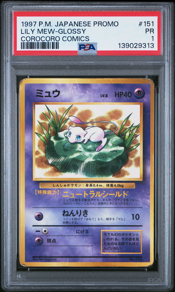 Pokemon Mew Glossy Promo 🔥POP 24🔥 1997 Corocoro Comics 151 PSA 1