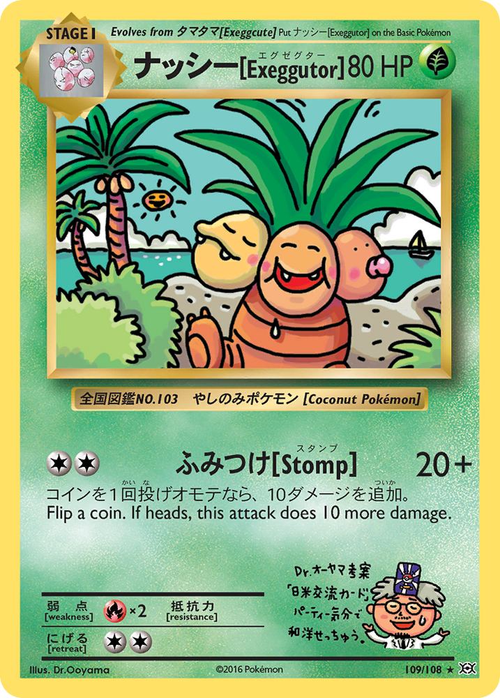 how much is a japanese exeggutor pokemon card worth AR 066/063 Mega Brave M1L TCG Pocket Relics Japan the trusted official grading guarantees its condition Alolan Exeggutor ex - 040/064