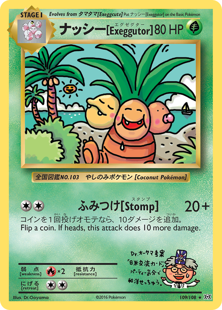 1995 exeggutor pokemon card value [SI Switch Exeggutor with 1 of your Benched Pokemon Exeggutor - SWSH09: Brilliant Stars